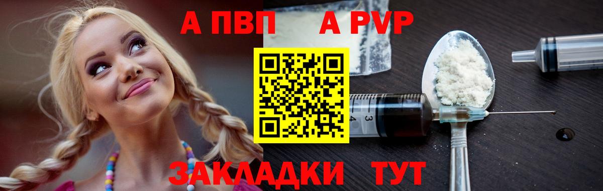 Долгопрудный  Alpha-PVP мука  A-PVP мука  Вход с VPN  A-PVP мука 