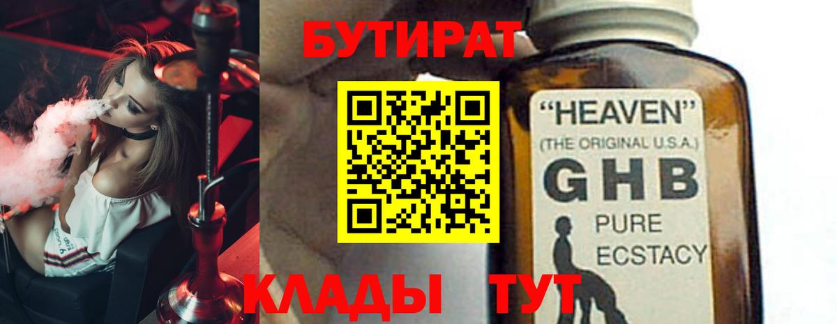 БУТИРАТ оксана  БУТИРАТ  Долгопрудный  Вход с VPN 