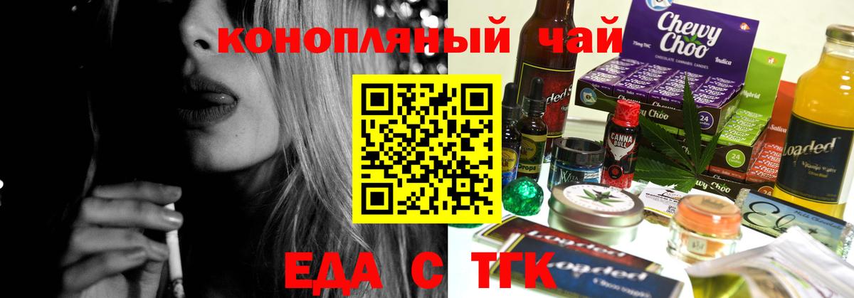 Cannafood конопля  Вход с VPN  Долгопрудный 