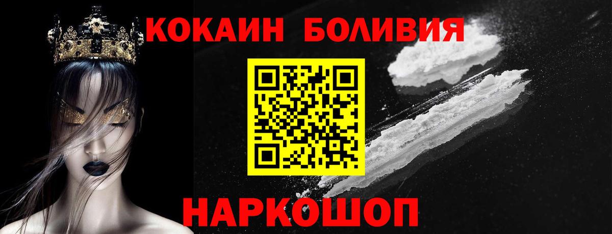 Cocaine Эквадор  Вход с VPN  Долгопрудный  COCAIN Колумбийский 
