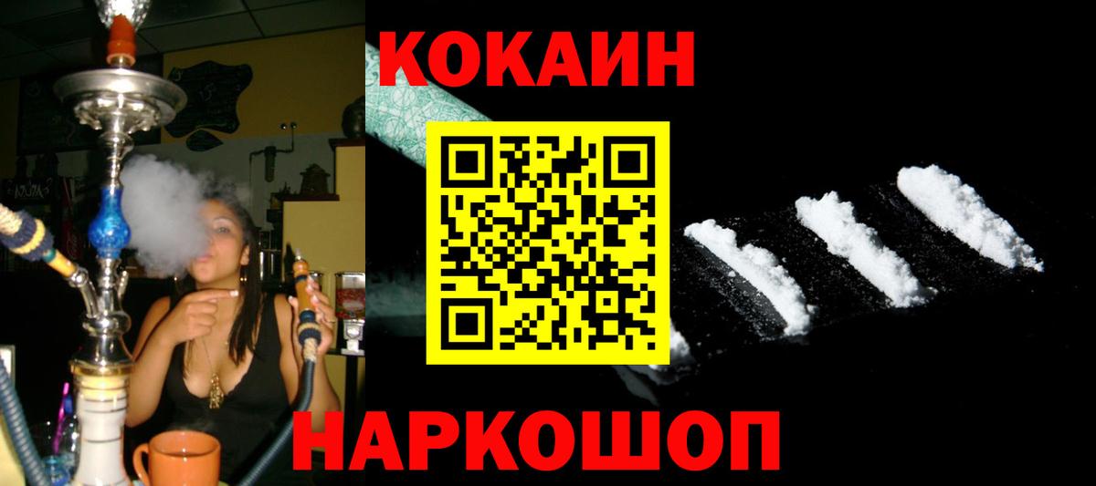 КОКАИН FishScale Долгопрудный
