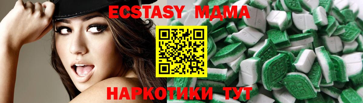 ЭКСТАЗИ 280мг  Ecstasy  Долгопрудный  Экстази ешки  Вход с VPN 