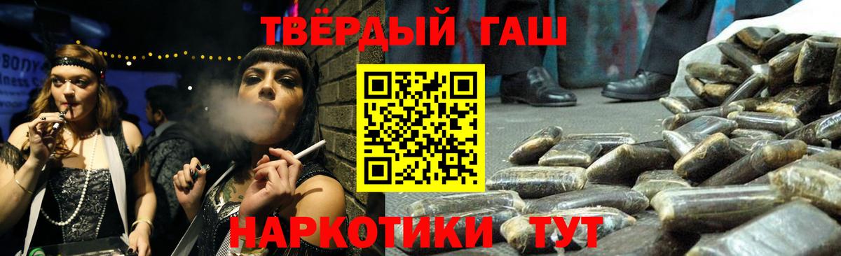 Долгопрудный  ГАШИШ Cannabis  ГАШИШ Cannabis  купить  цена  Вход с VPN 
