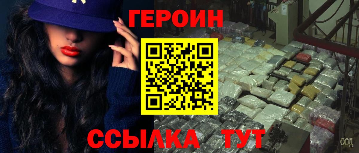Долгопрудный  ГЕРОИН VHQ  Вход с VPN 