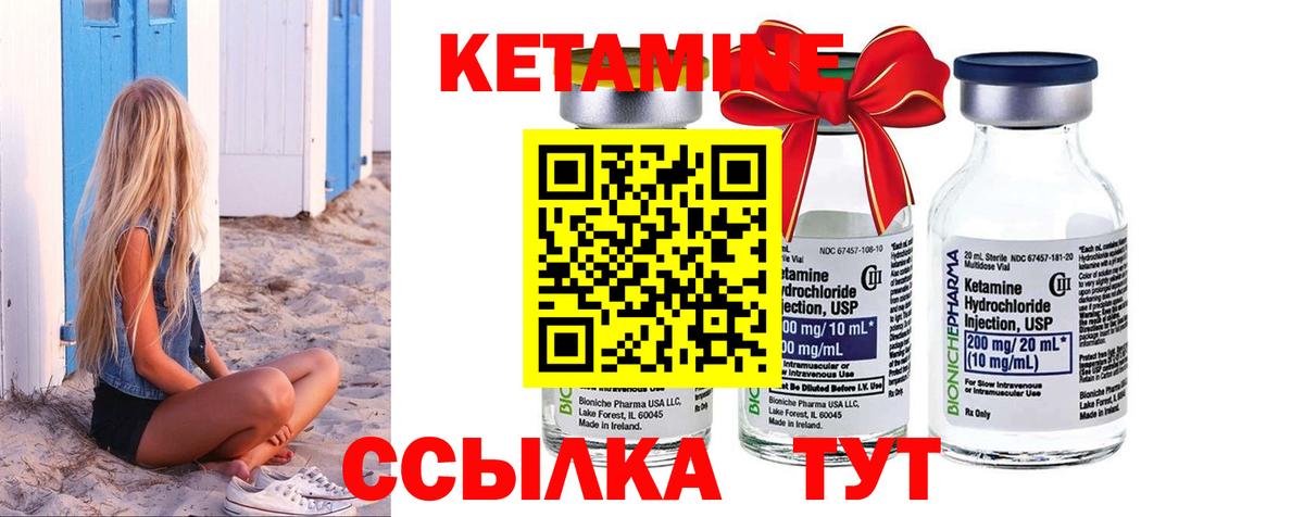 Долгопрудный  Кетамин VHQ  КЕТАМИН VHQ  Вход с VPN 