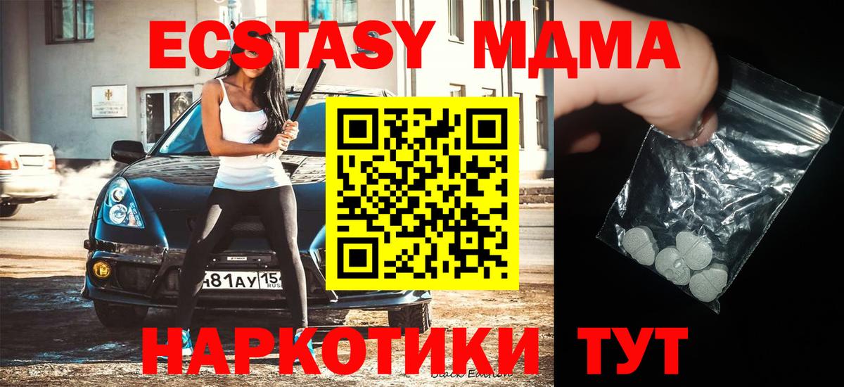 МДМА  Вход с VPN  Долгопрудный  MDMA Molly  MDMA crystal 