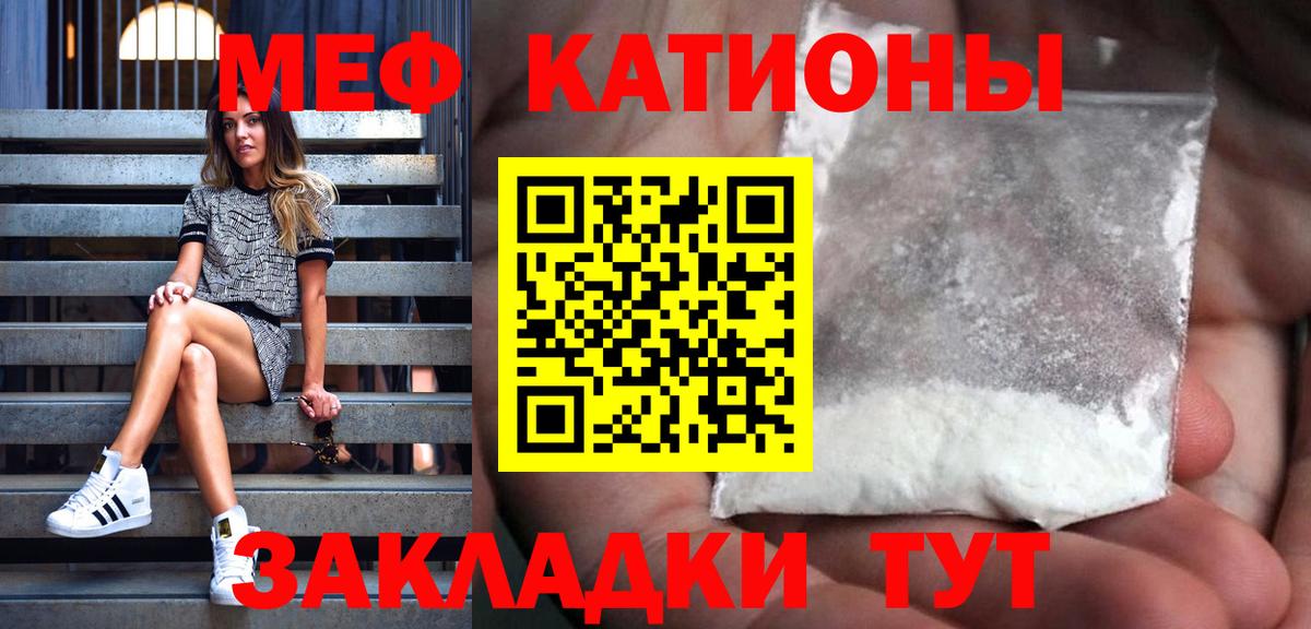 Меф мяу мяу кристаллы Долгопрудный