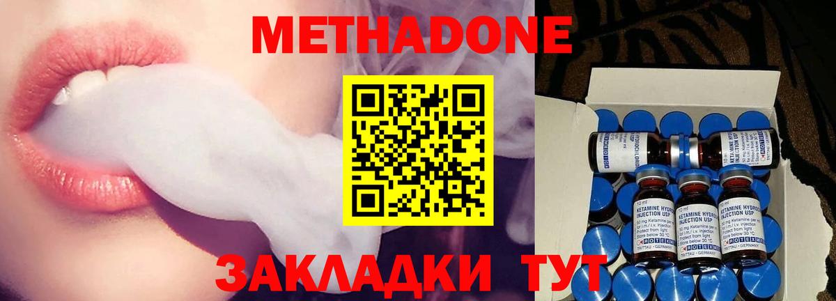 МЕТАДОН белоснежный Долгопрудный